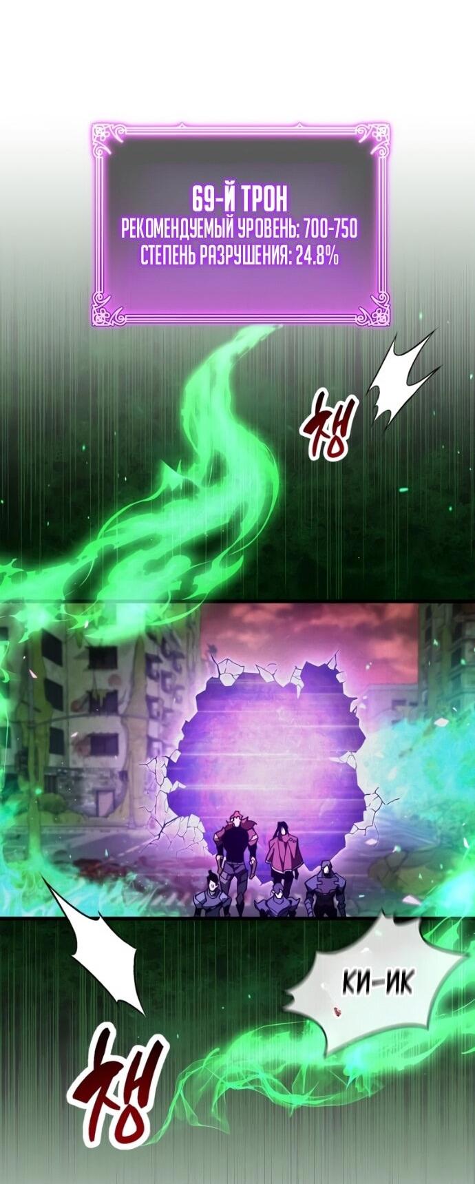 Манга Игрок скрывает прошлое - Глава 93 Страница 55