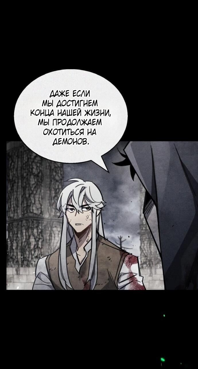 Манга Игрок скрывает прошлое - Глава 93 Страница 76