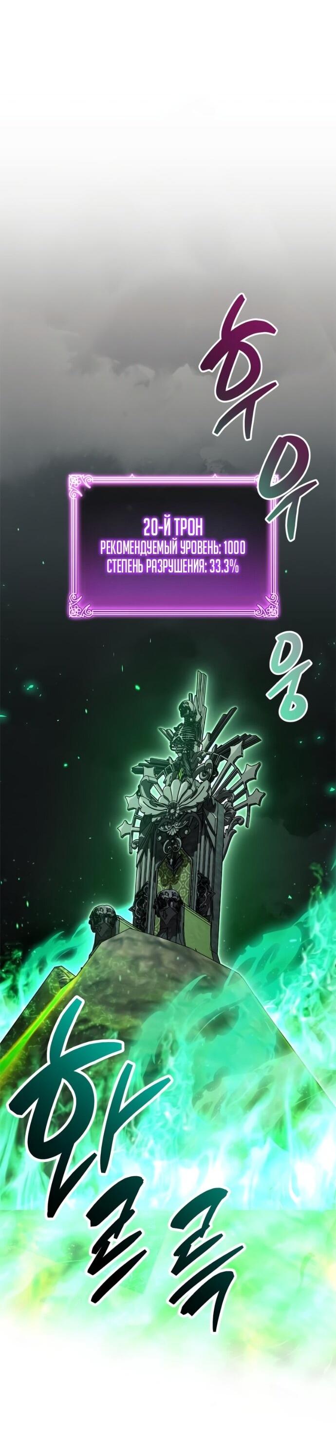 Манга Игрок скрывает прошлое - Глава 93 Страница 64