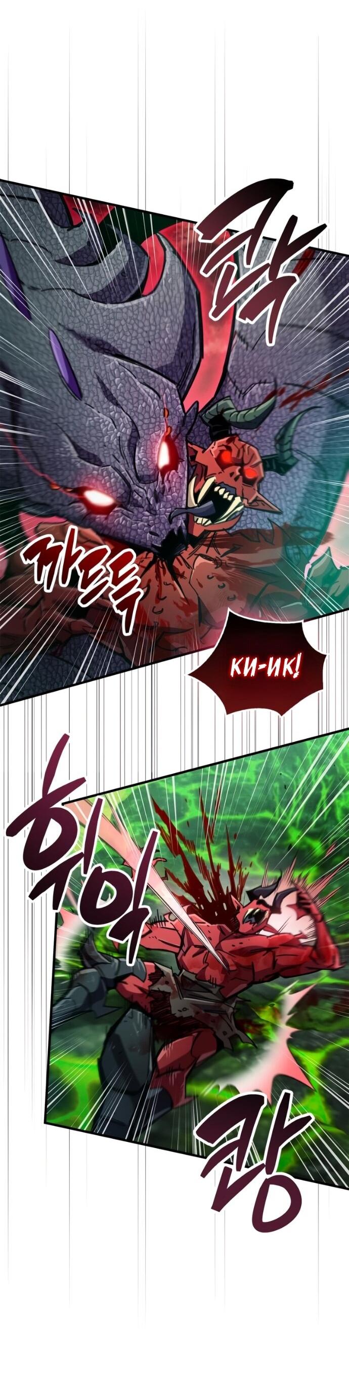 Манга Игрок скрывает прошлое - Глава 93 Страница 65