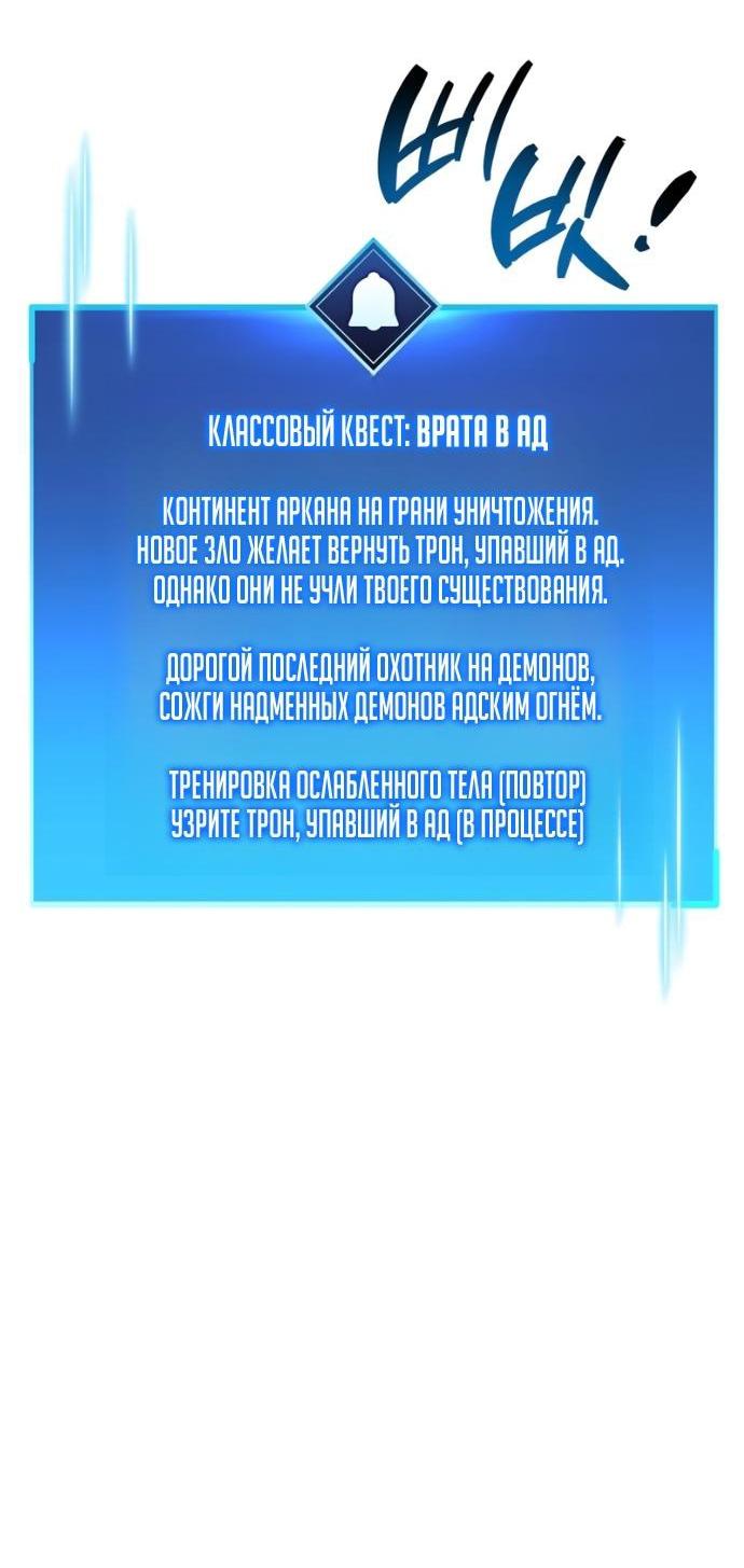 Манга Игрок скрывает прошлое - Глава 93 Страница 14