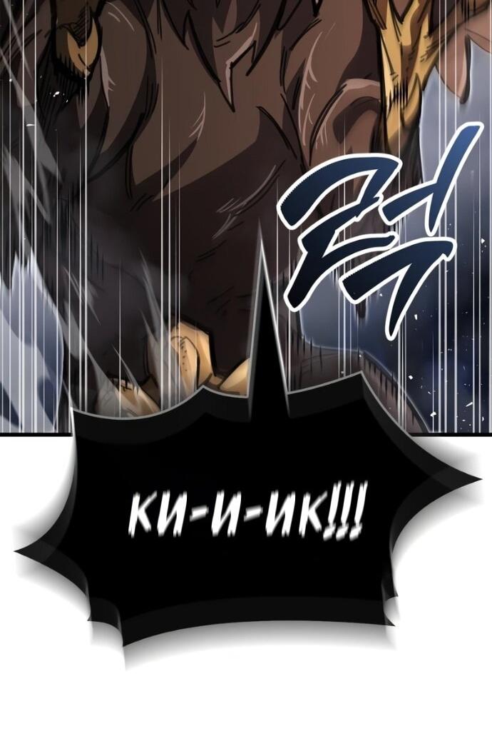 Манга Игрок скрывает прошлое - Глава 93 Страница 23