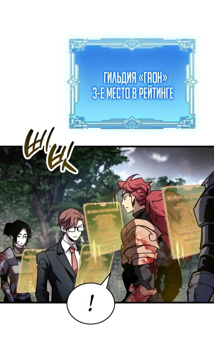 Манга Игрок скрывает прошлое - Глава 93 Страница 39