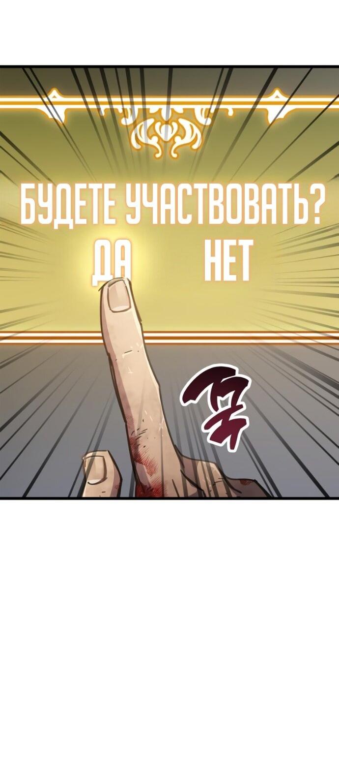 Манга Игрок скрывает прошлое - Глава 93 Страница 42