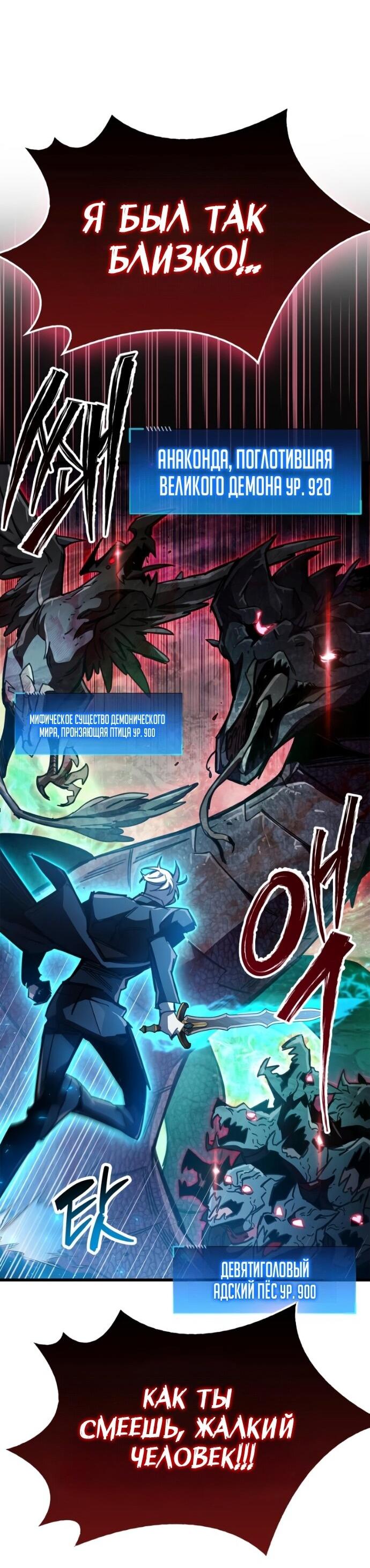 Манга Игрок скрывает прошлое - Глава 93 Страница 69