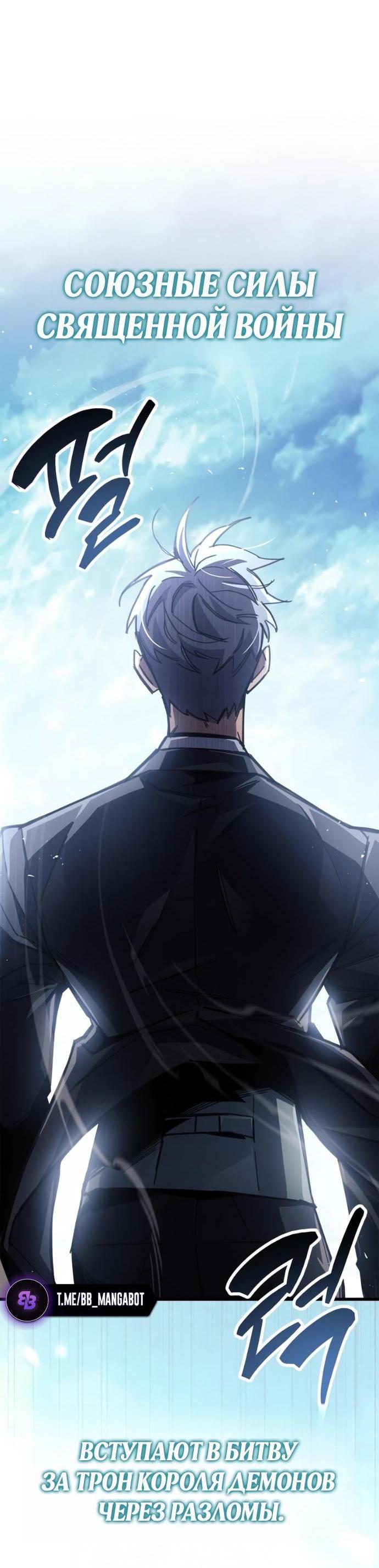 Манга Игрок скрывает прошлое - Глава 93 Страница 53