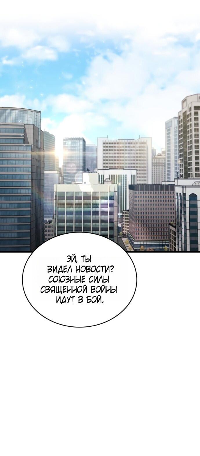 Манга Игрок скрывает прошлое - Глава 93 Страница 34