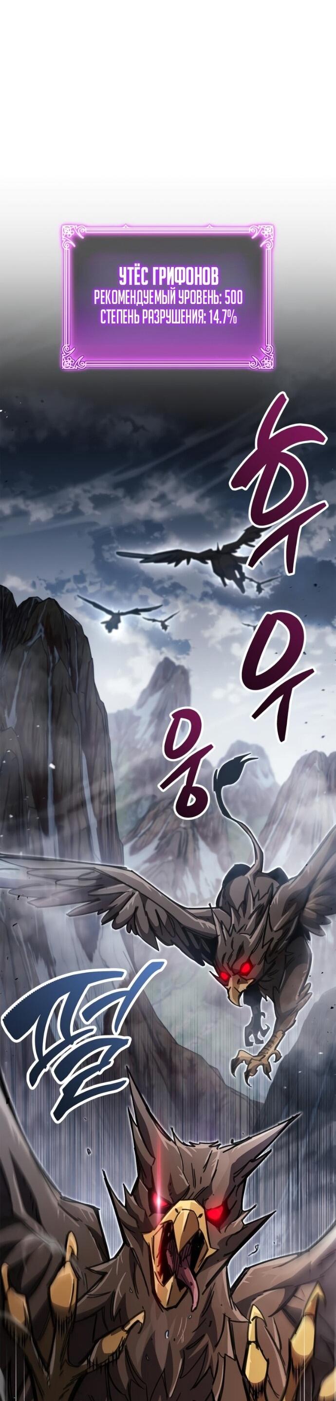 Манга Игрок скрывает прошлое - Глава 93 Страница 22