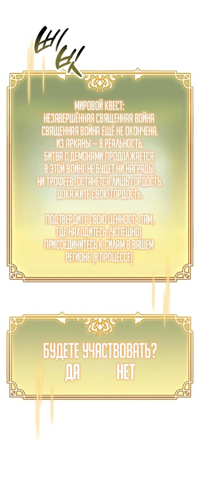 Манга Игрок скрывает прошлое - Глава 93 Страница 40