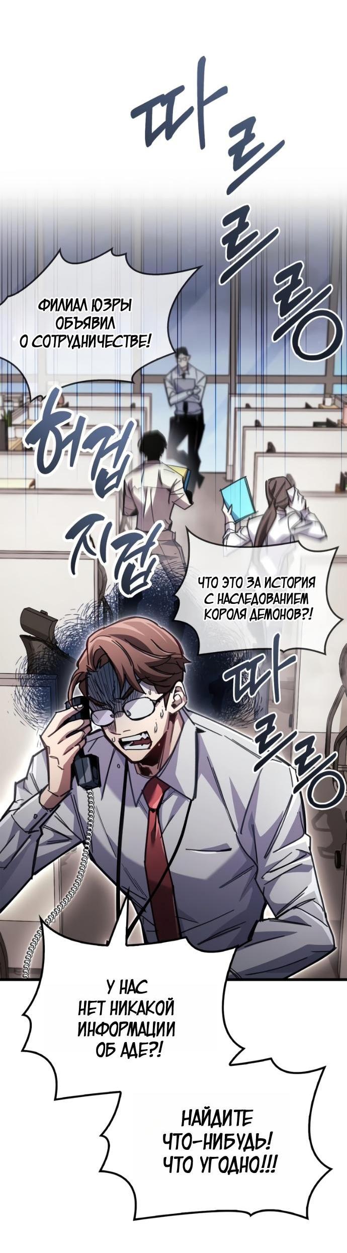 Манга Игрок скрывает прошлое - Глава 93 Страница 16