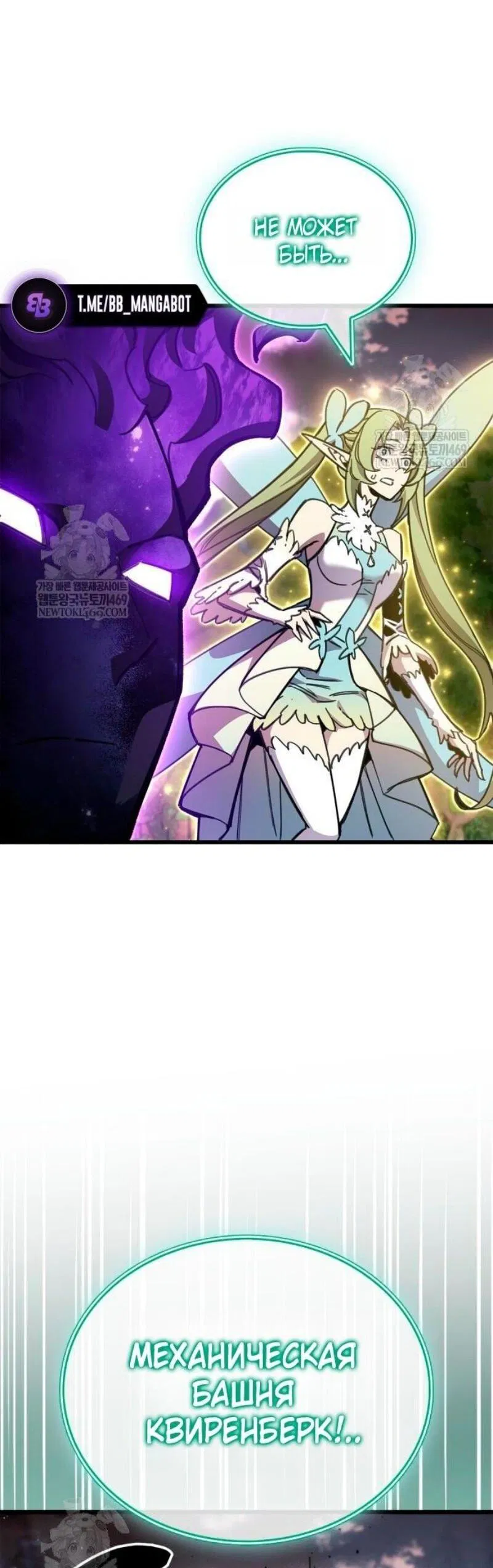 Манга Игрок скрывает прошлое - Глава 96 Страница 72