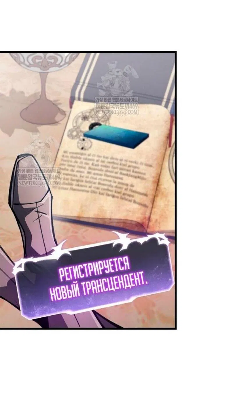 Манга Игрок скрывает прошлое - Глава 96 Страница 21