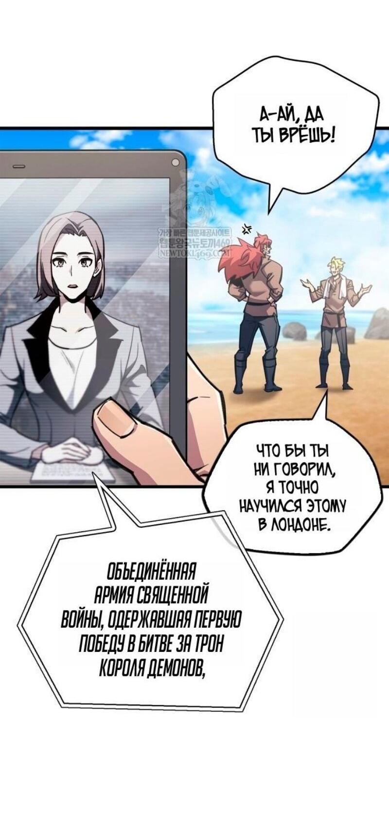 Манга Игрок скрывает прошлое - Глава 96 Страница 32