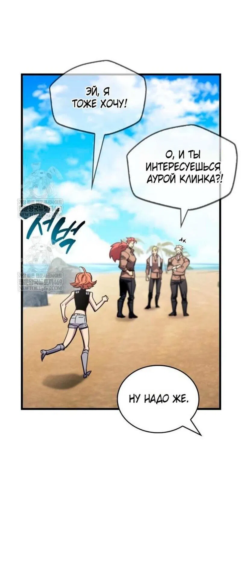 Манга Игрок скрывает прошлое - Глава 96 Страница 41