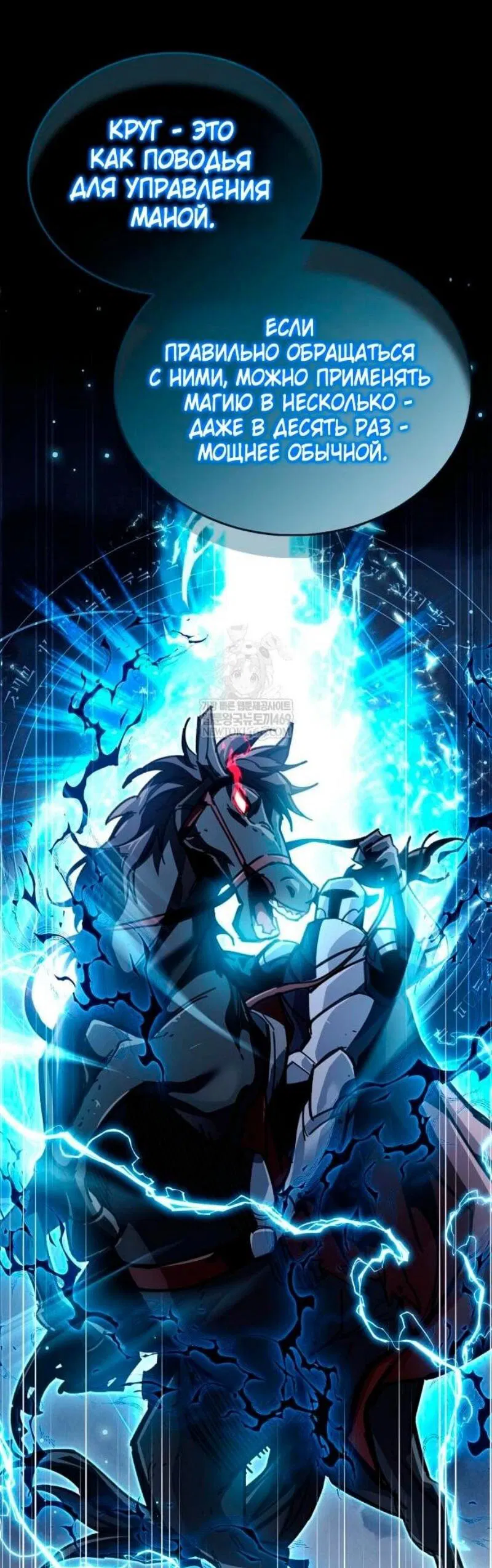 Манга Игрок скрывает прошлое - Глава 96 Страница 97