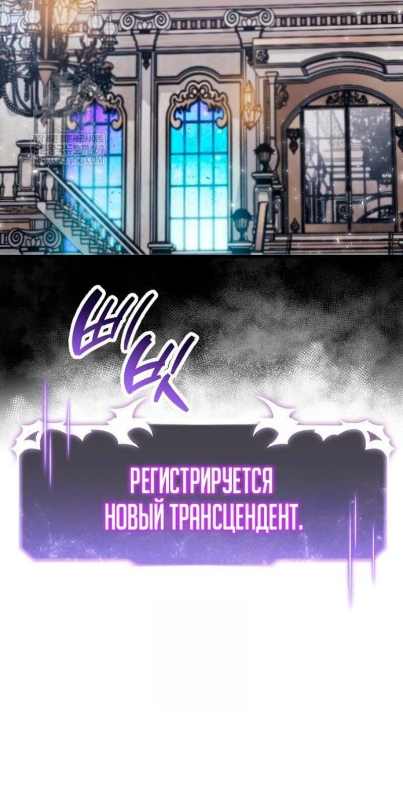 Манга Игрок скрывает прошлое - Глава 96 Страница 18