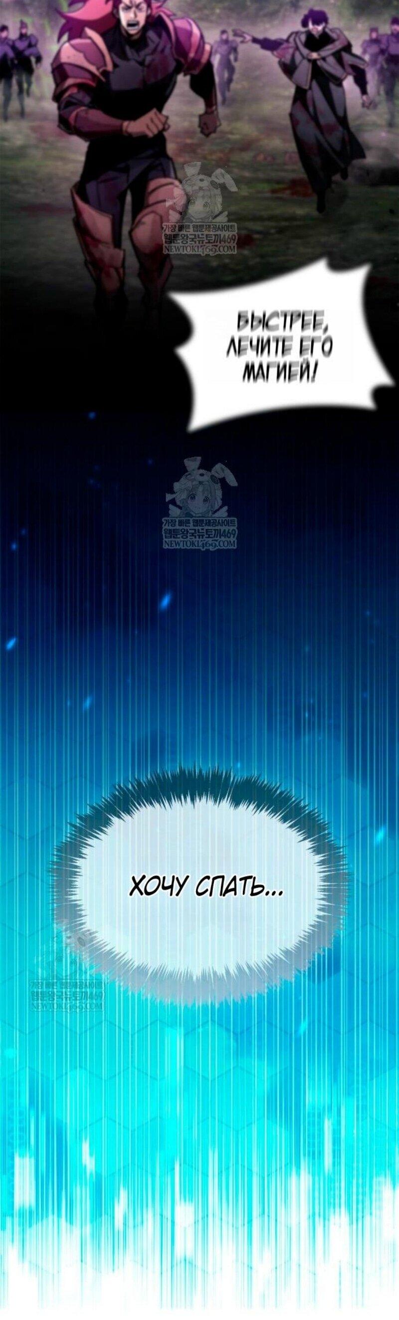 Манга Игрок скрывает прошлое - Глава 96 Страница 15