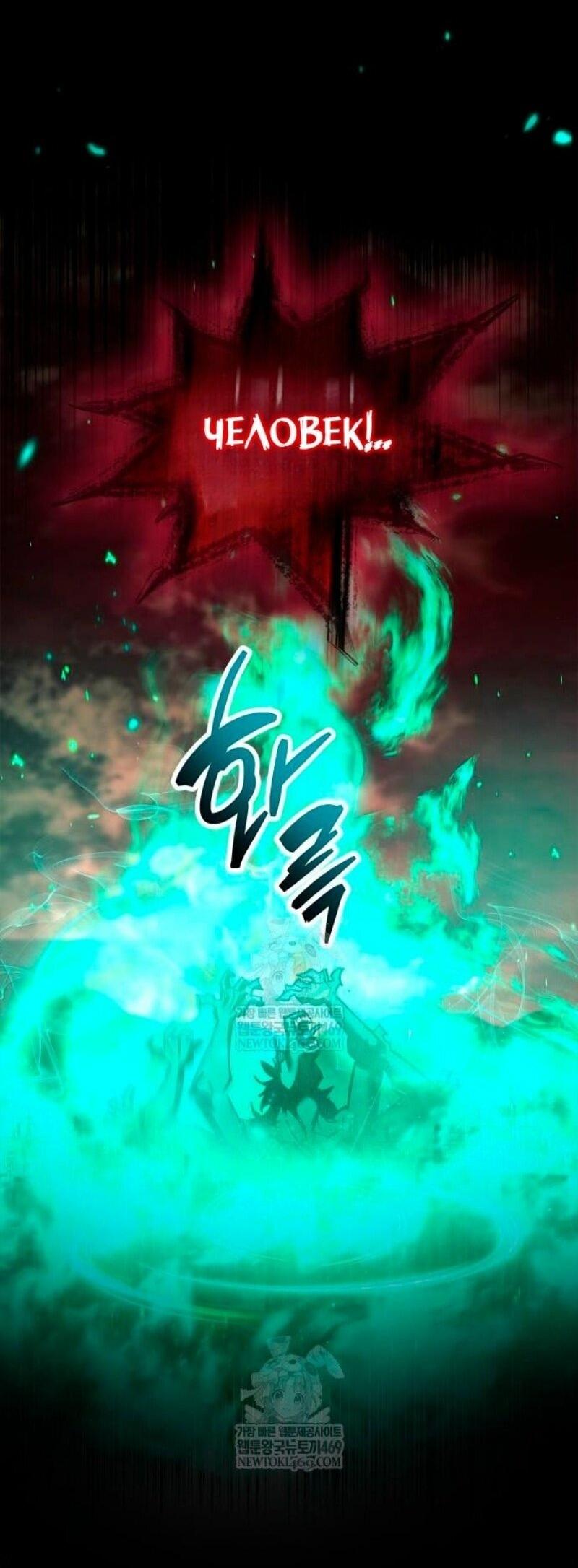 Манга Игрок скрывает прошлое - Глава 96 Страница 11