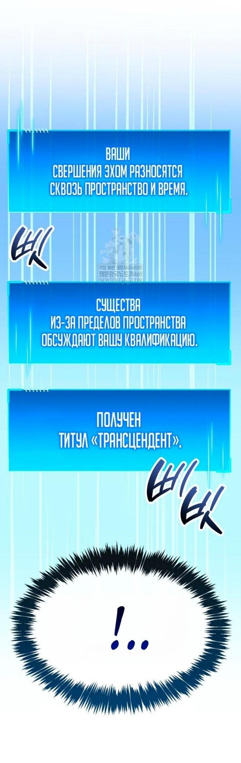 Манга Игрок скрывает прошлое - Глава 96 Страница 55