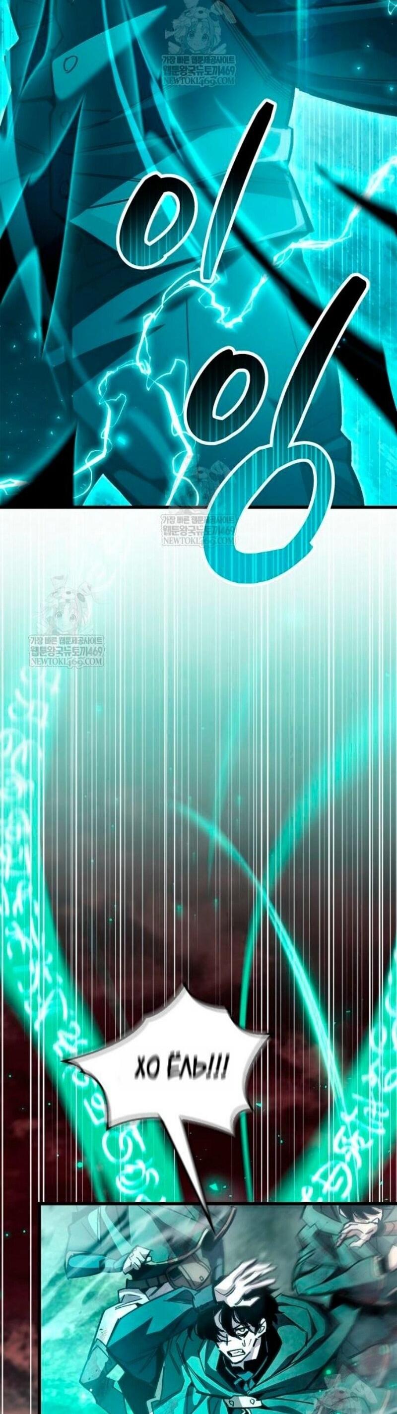 Манга Игрок скрывает прошлое - Глава 96 Страница 4