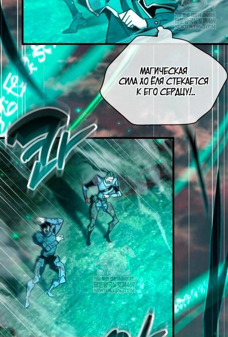 Манга Игрок скрывает прошлое - Глава 96 Страница 5