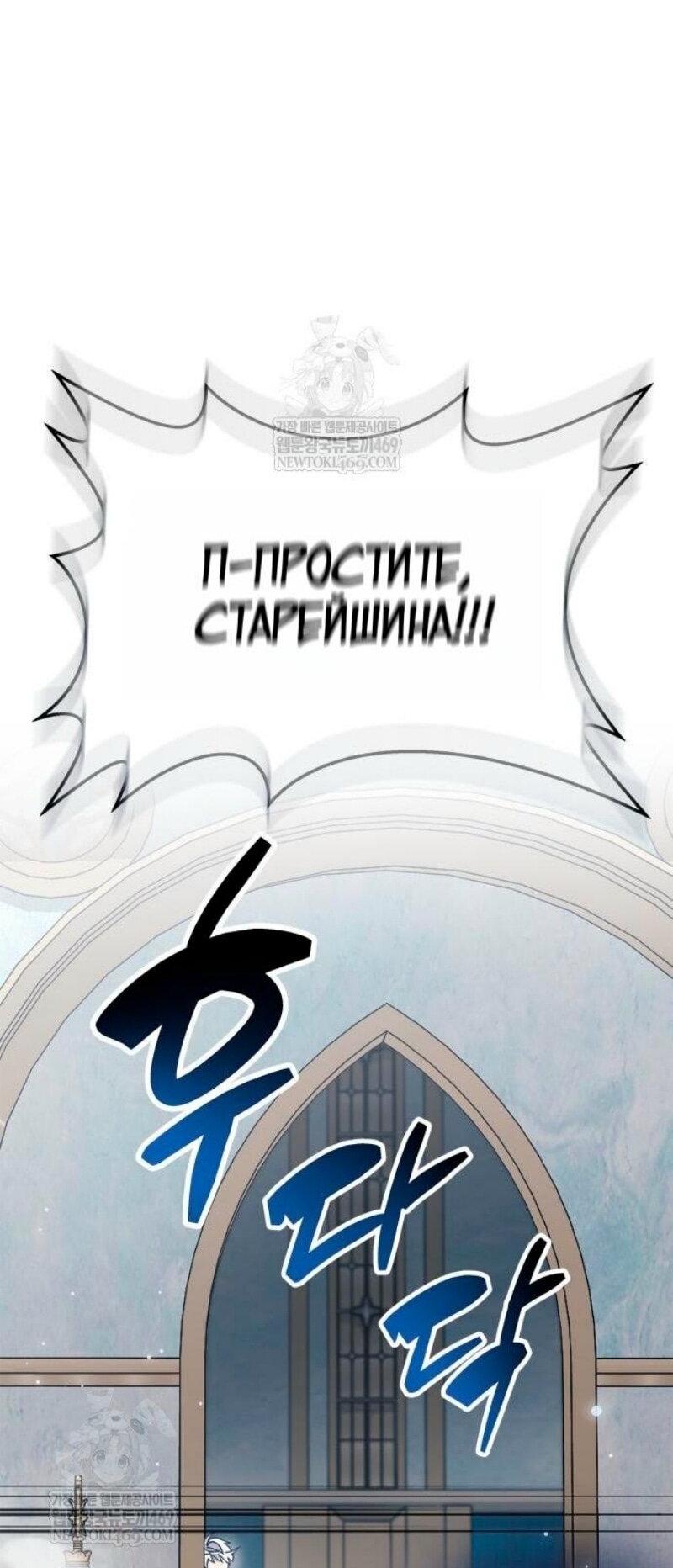 Манга Игрок скрывает прошлое - Глава 96 Страница 83