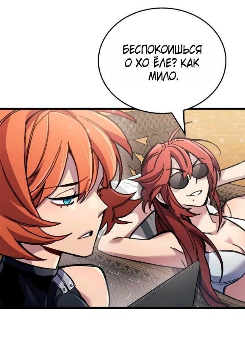 Манга Игрок скрывает прошлое - Глава 96 Страница 35