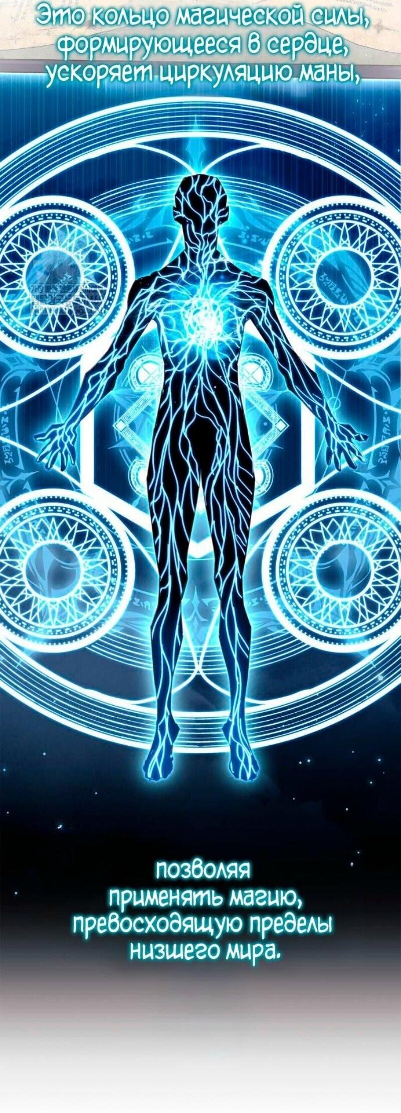 Манга Игрок скрывает прошлое - Глава 96 Страница 60