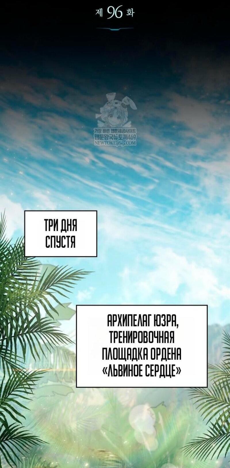 Манга Игрок скрывает прошлое - Глава 96 Страница 27