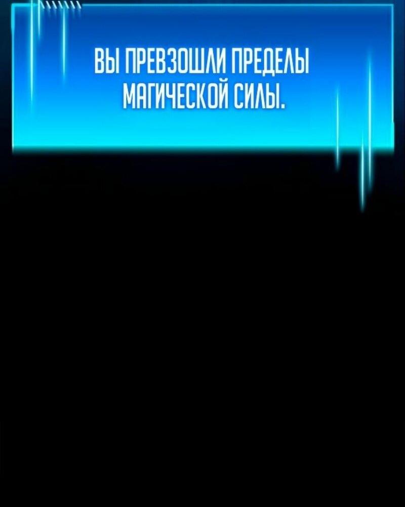 Манга Игрок скрывает прошлое - Глава 96 Страница 2