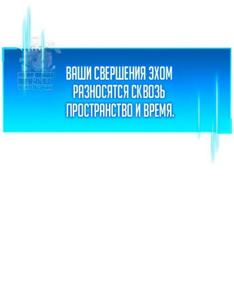 Манга Игрок скрывает прошлое - Глава 96 Страница 16