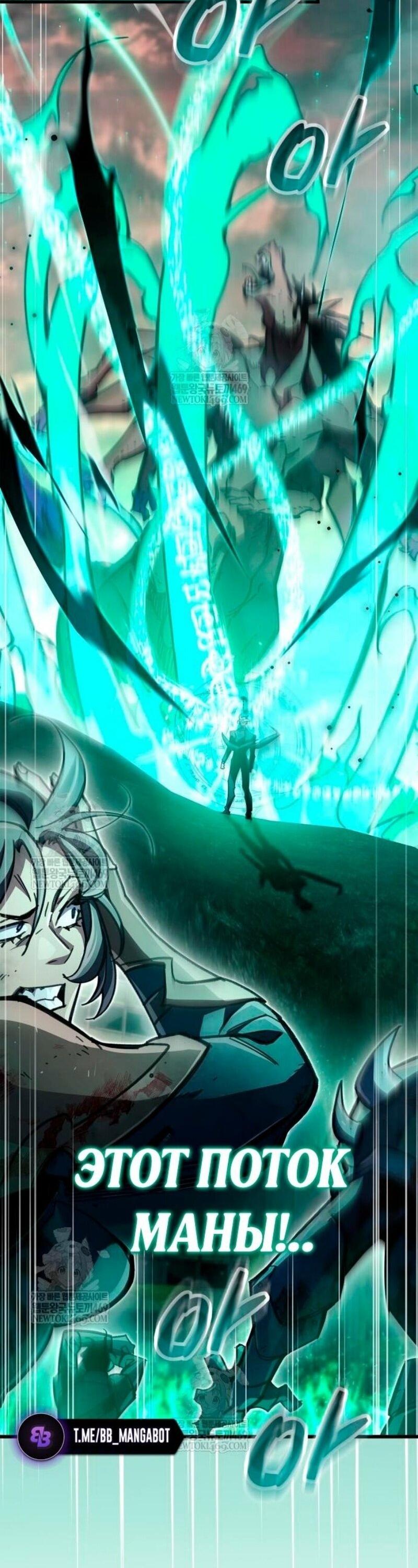 Манга Игрок скрывает прошлое - Глава 96 Страница 6