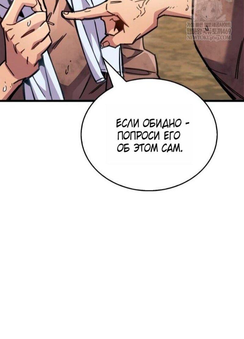 Манга Игрок скрывает прошлое - Глава 96 Страница 31