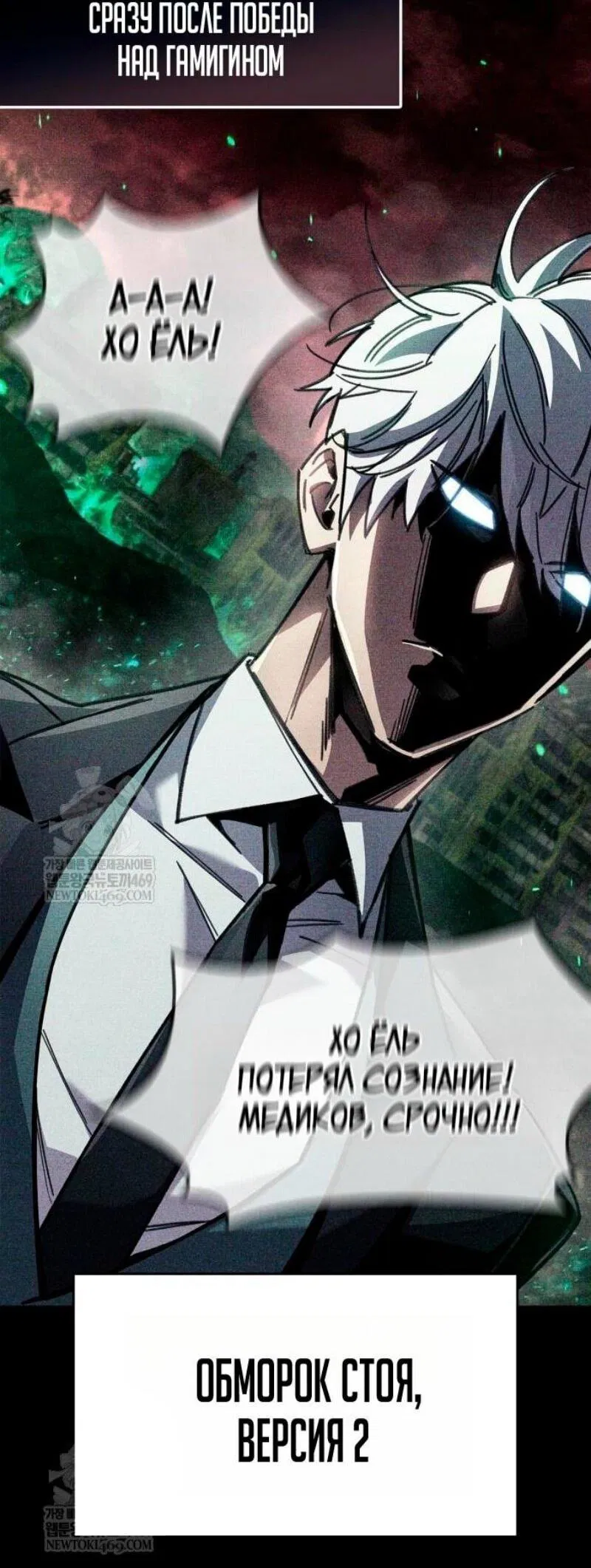 Манга Игрок скрывает прошлое - Глава 96 Страница 49