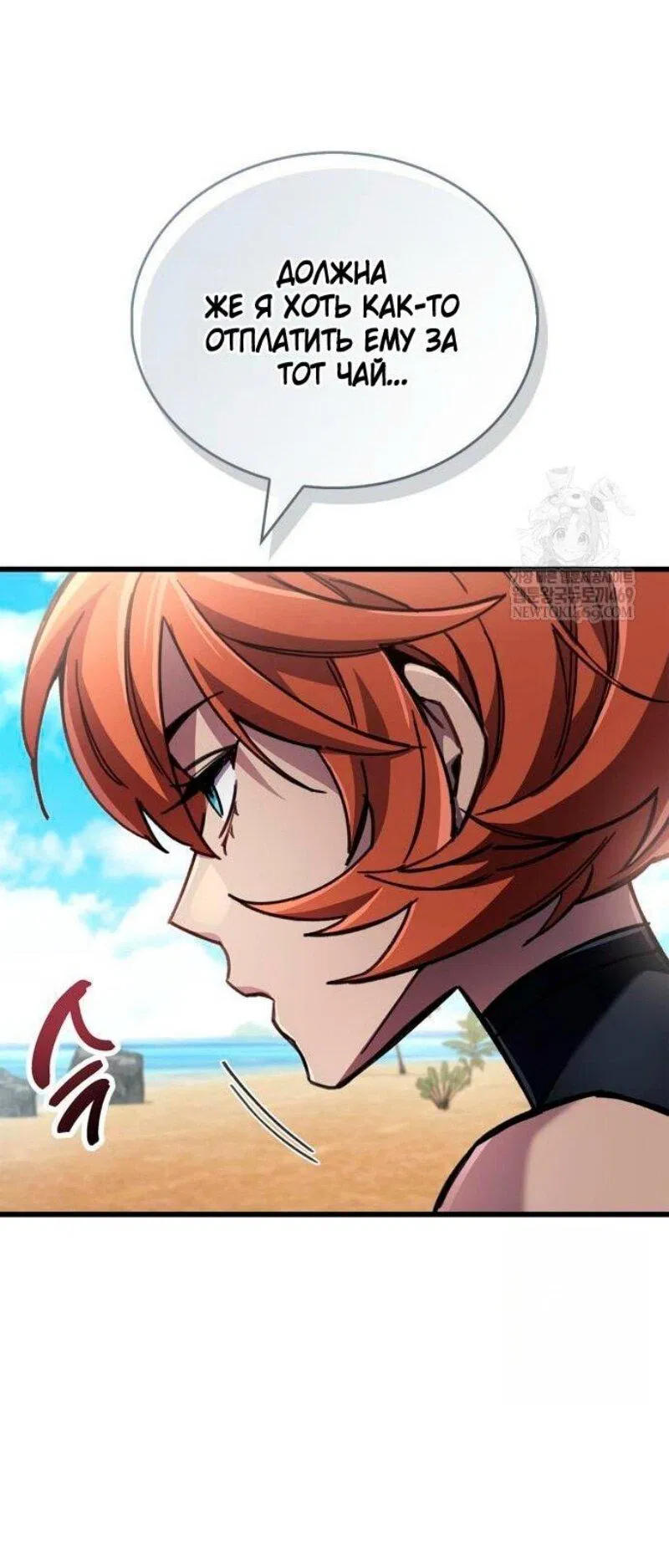 Манга Игрок скрывает прошлое - Глава 96 Страница 40