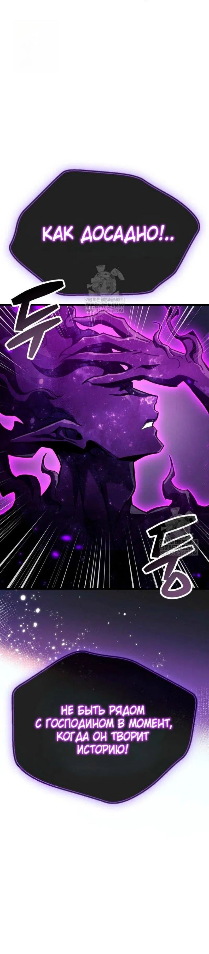 Манга Игрок скрывает прошлое - Глава 96 Страница 67