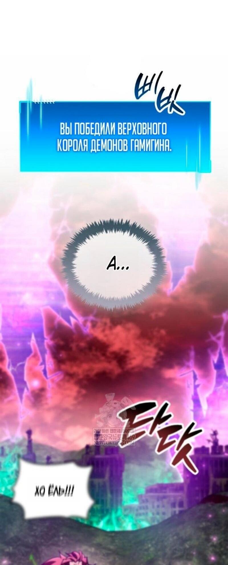 Манга Игрок скрывает прошлое - Глава 96 Страница 14