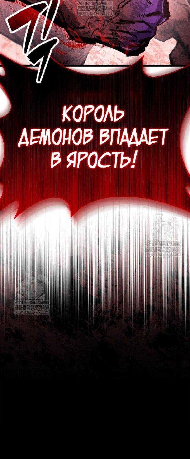 Манга Игрок скрывает прошлое - Глава 95 Страница 47