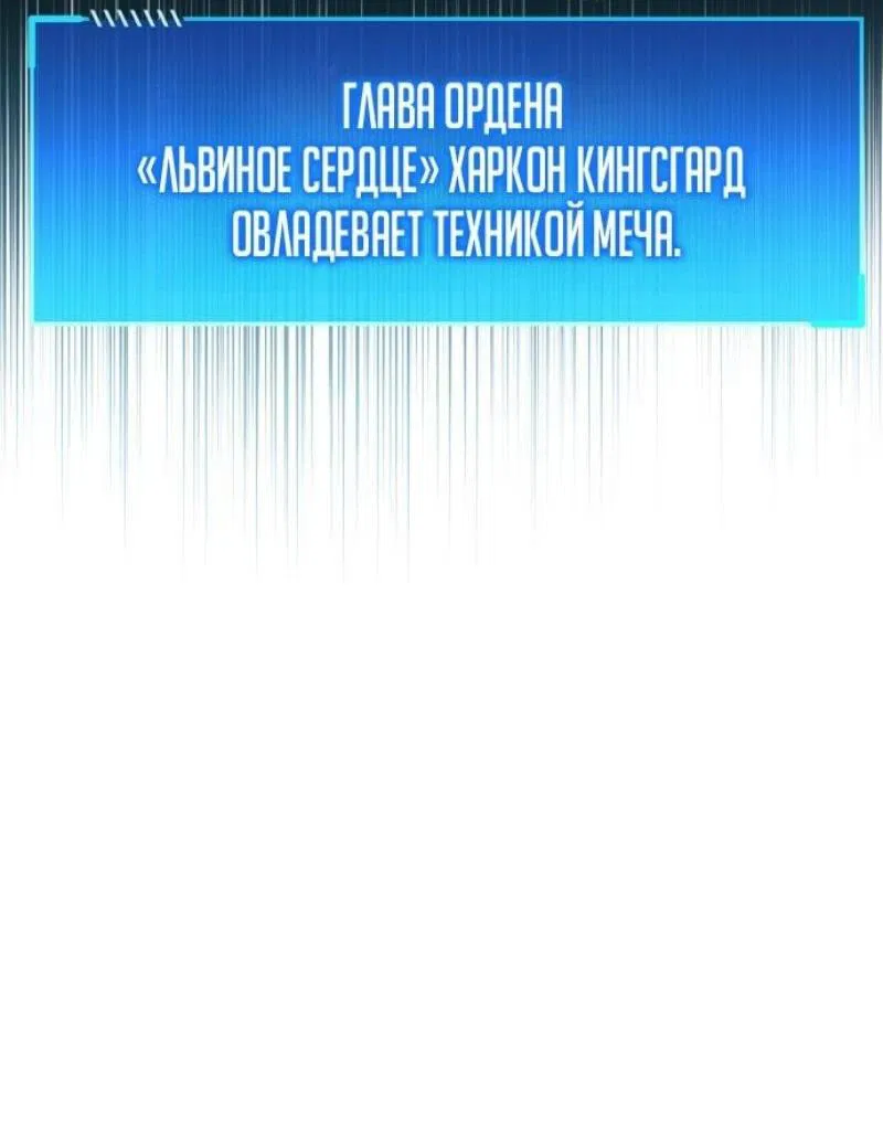 Манга Игрок скрывает прошлое - Глава 95 Страница 45