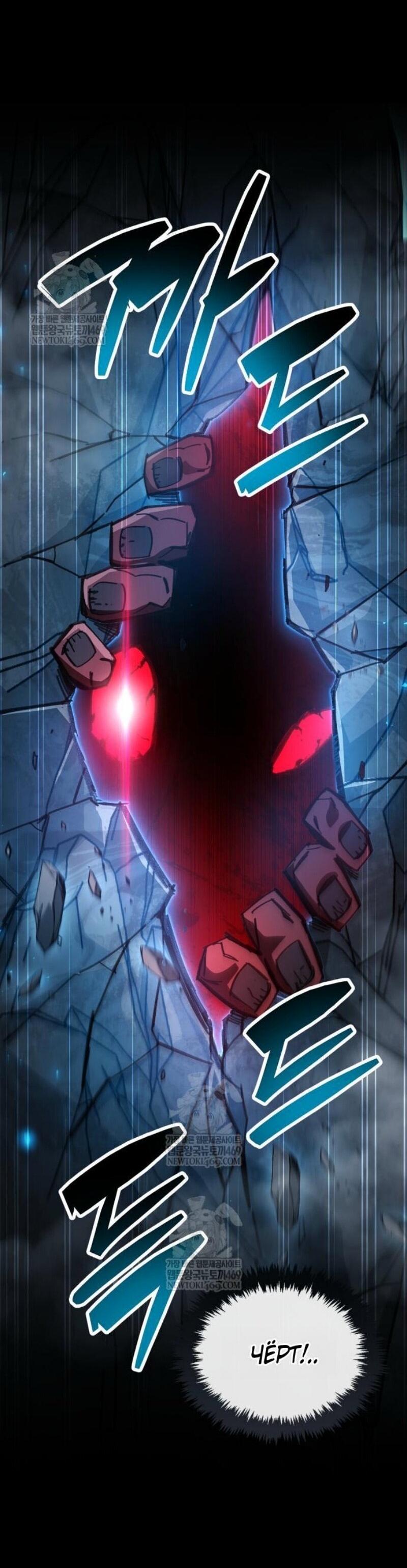 Манга Игрок скрывает прошлое - Глава 95 Страница 66