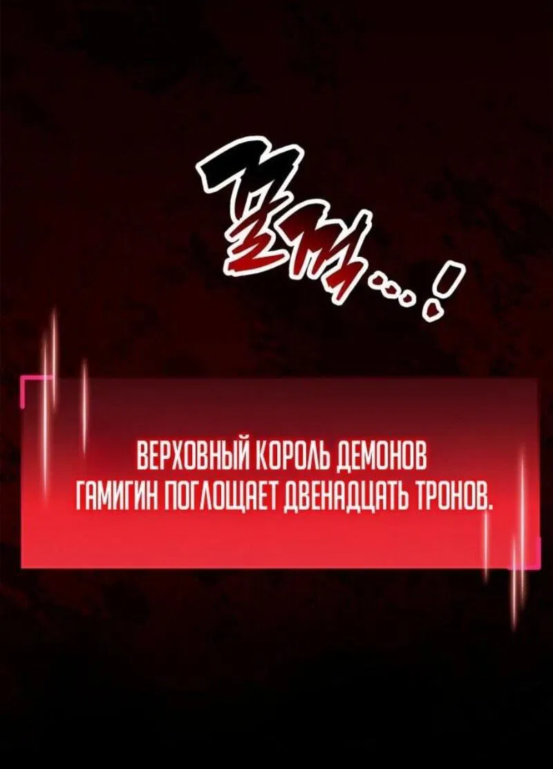 Манга Игрок скрывает прошлое - Глава 95 Страница 3