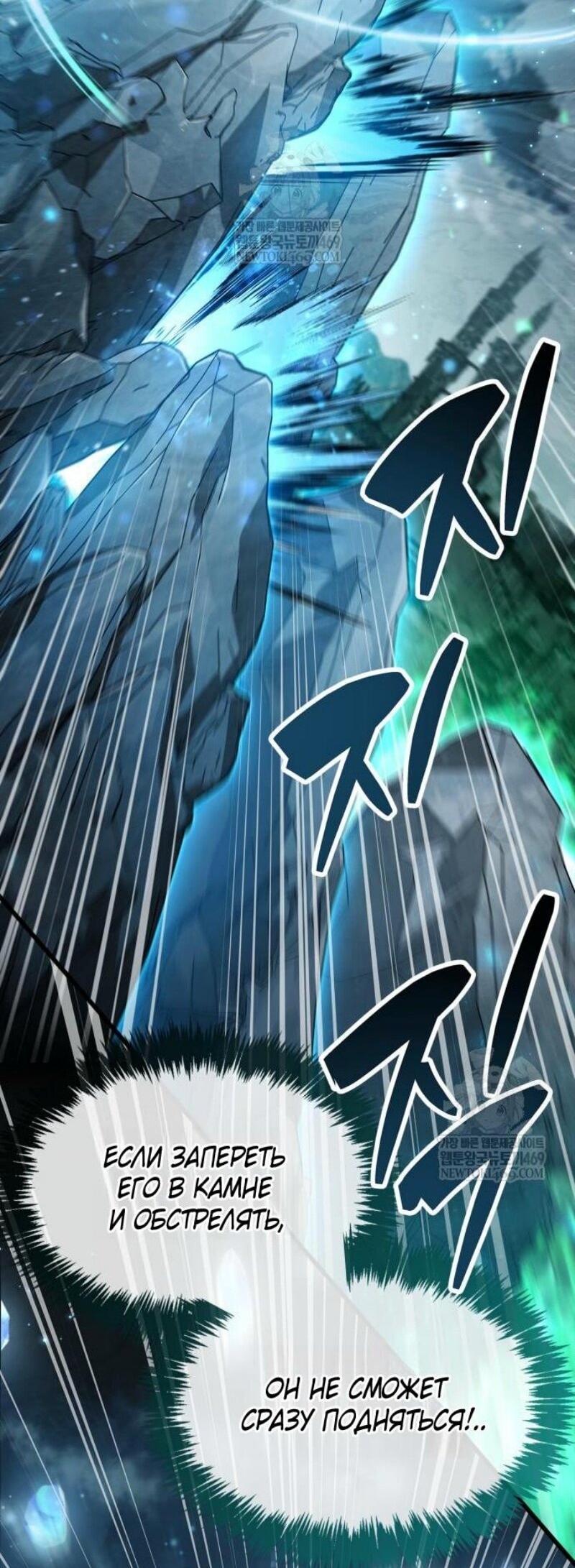 Манга Игрок скрывает прошлое - Глава 95 Страница 63