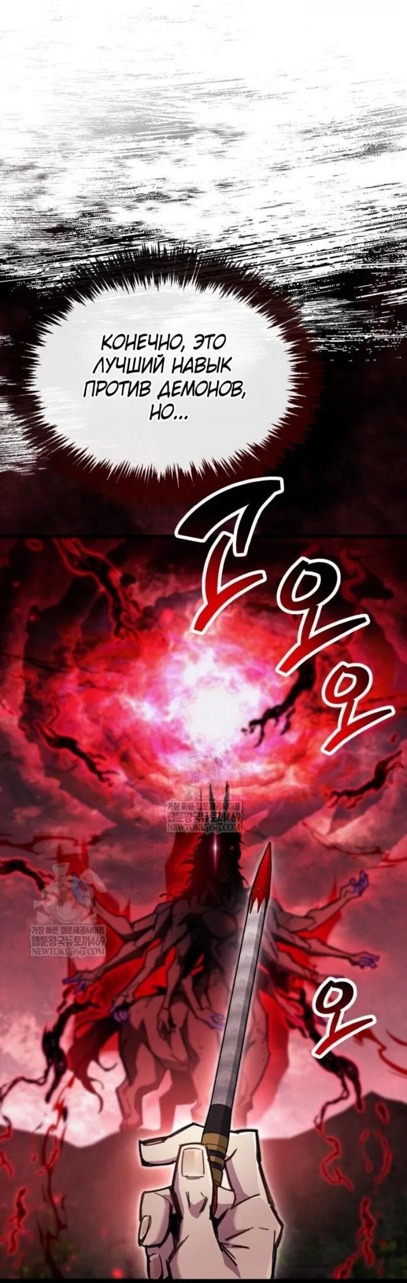 Манга Игрок скрывает прошлое - Глава 95 Страница 7