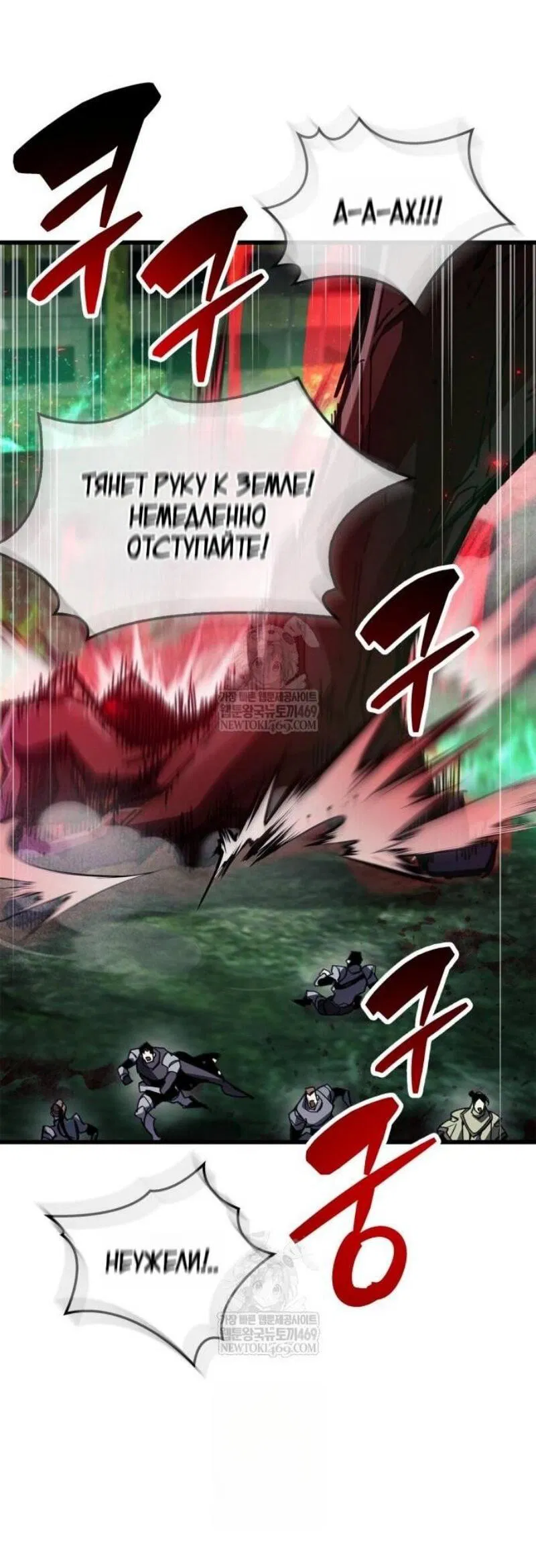 Манга Игрок скрывает прошлое - Глава 95 Страница 55