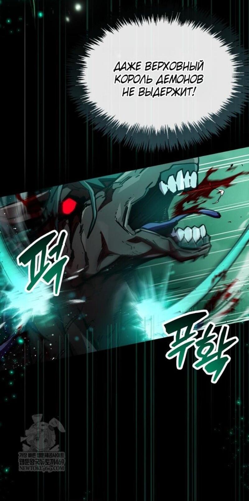 Манга Игрок скрывает прошлое - Глава 95 Страница 50