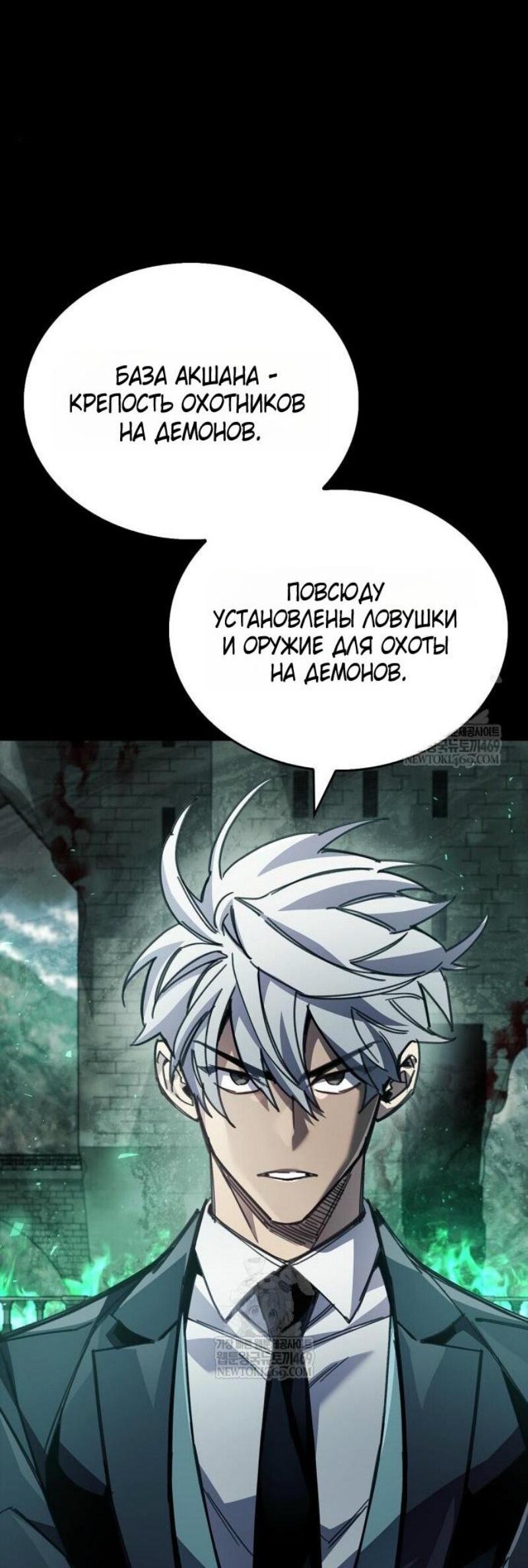 Манга Игрок скрывает прошлое - Глава 95 Страница 29