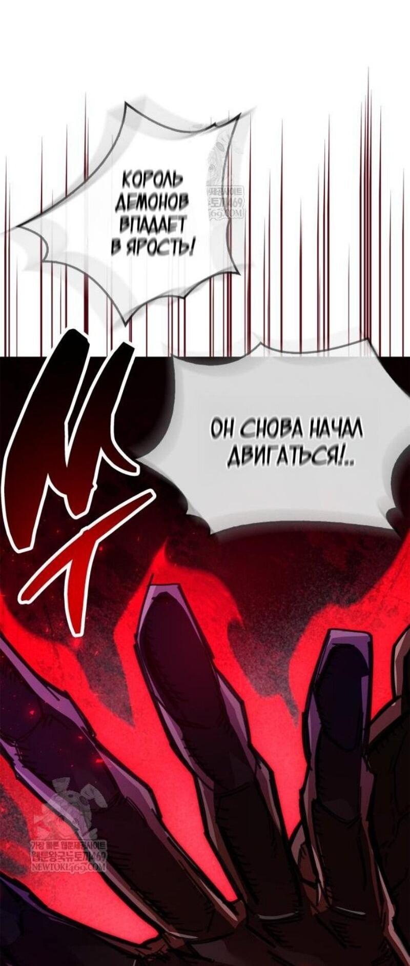 Манга Игрок скрывает прошлое - Глава 95 Страница 53