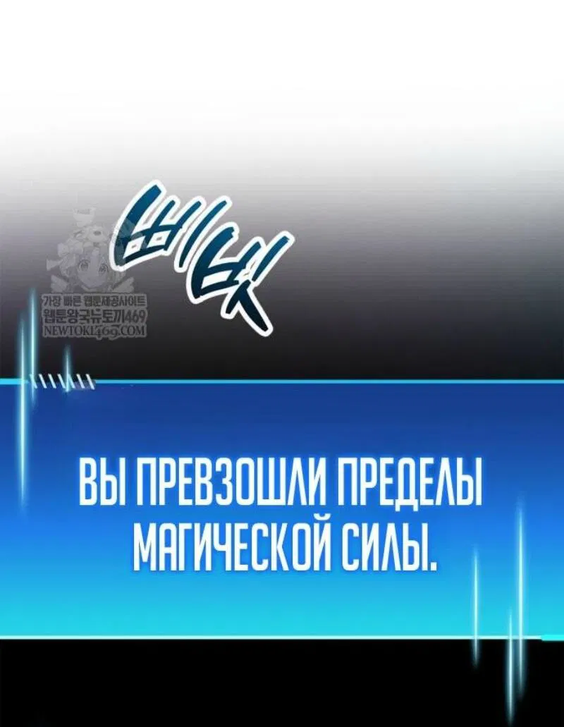 Манга Игрок скрывает прошлое - Глава 95 Страница 92