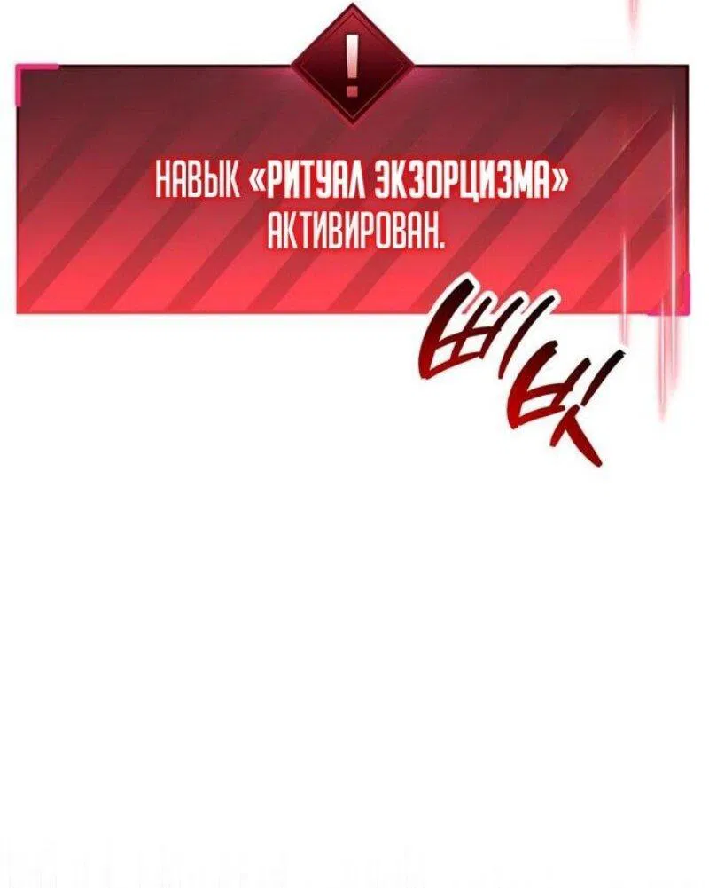 Манга Игрок скрывает прошлое - Глава 95 Страница 12