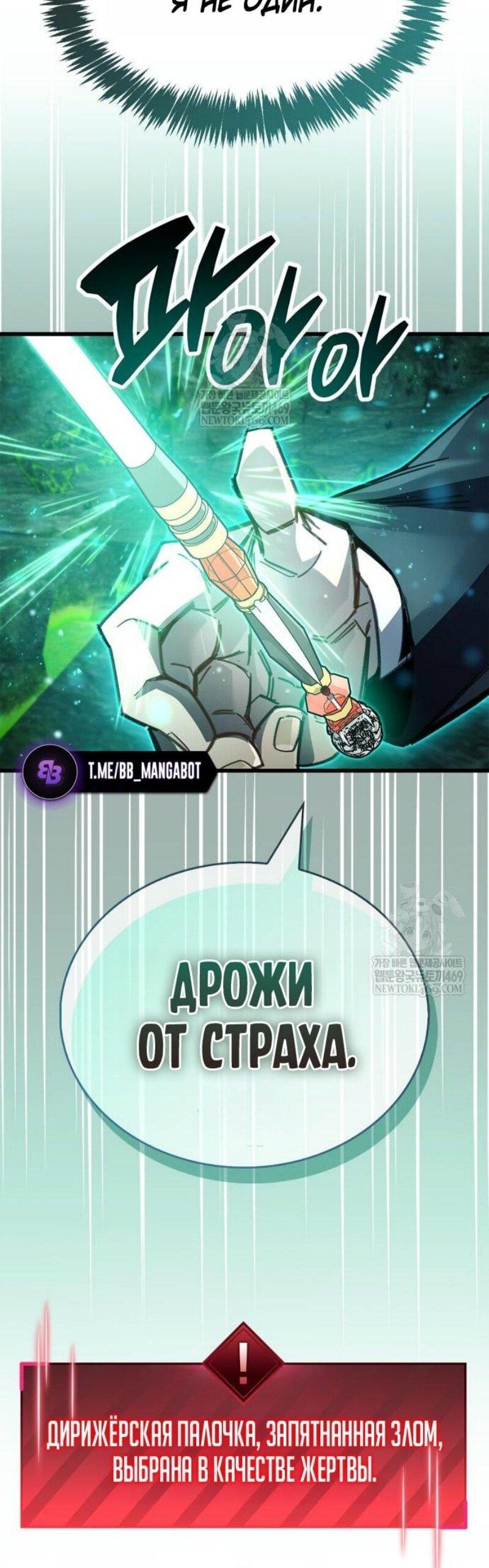 Манга Игрок скрывает прошлое - Глава 95 Страница 11